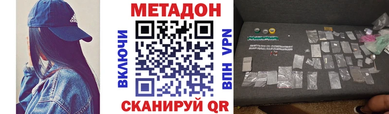 МЕТАДОН белоснежный  цена   Семилуки 